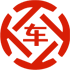 庆元昇腾云汽车抵押贷款公司 